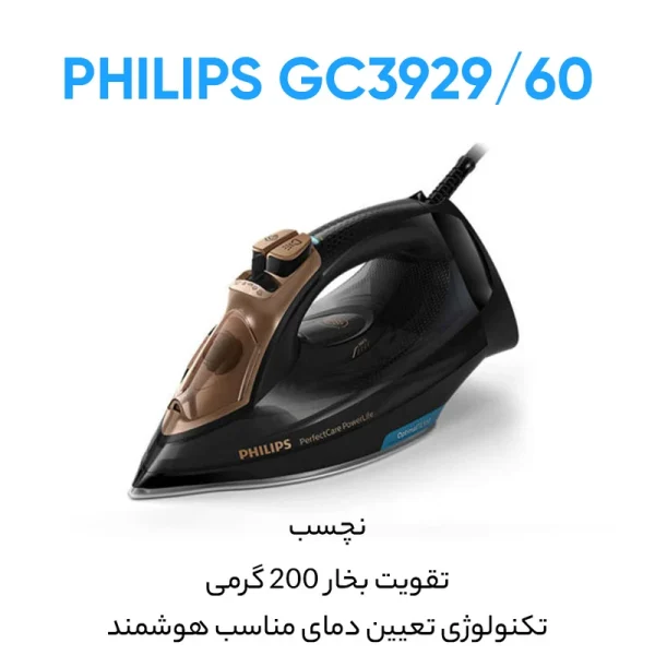 اتوبخار فیلیپس مدل GC3929/60 - Image 3